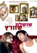 Shoshelet Schwartz movie in Amir Hasfari filmography.
