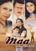 Maa Where Are You... movie in Sima Bisvas filmography.