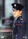 Mei shao nian zhi lian movie in Yonfan filmography.