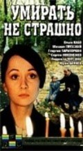 Umirat ne strashno is the best movie in Yekaterina Kulidzhanov filmography.