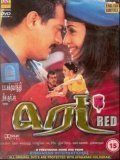 Red movie in Ajit filmography.