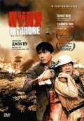 Die xue jie tou is the best movie in Yue Ding filmography.