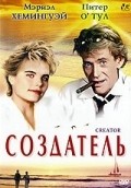 Creator movie in Ivan Passer filmography.