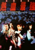 Yit huet jui keung movie in John Lone filmography.