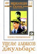 Uschele Alamasov movie in Pyotr Savin filmography.