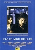 Utoli moya pechali is the best movie in Yevdokiya Urusova filmography.
