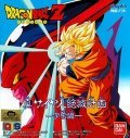 Dragon Ball Z Gaiden: Saiya-jin Zetsumetsu Keikaku movie in Shigeyasu Yamauchi filmography.