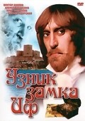 Uznik zamka If movie in Georgi Yungvald-Khilkevich filmography.
