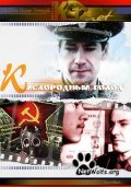 Kislorodnyiy golod is the best movie in Vladimir Yamnenko filmography.