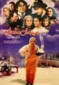 Mehman-e maman is the best movie in Amir Hoseini filmography.