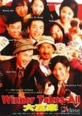 Da ying jia movie in Bak-Ming Wong filmography.
