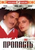 Faasle movie in Yash Chopra filmography.