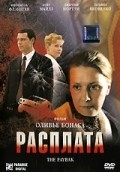 Rasplata is the best movie in Tatyana Yakovenko filmography.