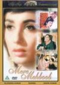 Mere Mehboob is the best movie in Mumtaz Begum filmography.