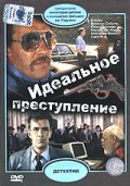 Idealnoe prestuplenie is the best movie in Aleksandr Novikov filmography.