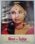 Mome Ki Gudiya movie in Mohan Kumar filmography.