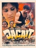 Dacait is the best movie in Dan Dhanoa filmography.