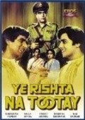 Yeh Rishta Na Tootay is the best movie in Ceylon Manohar filmography.