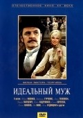 Idealnyiy muj movie in Igor Dmitriyev filmography.