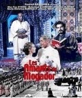 Les amants de Mogador is the best movie in Mahmud Mahmudi filmography.