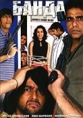 Darwaza Bandh Rakho is the best movie in Ravi Kale filmography.