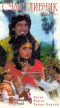 Naseebwaala is the best movie in Nivedita Saraf filmography.