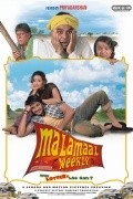 Malamaal Weekly movie in Priyadarshan filmography.
