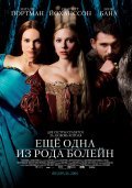 The Other Boleyn Girl movie in Justin Chadwick filmography.