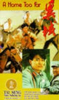 Yi yu movie in Andy Lau filmography.