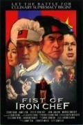 Fist of Iron Chef movie in James Lou filmography.