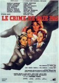 Le crime ne paie pas movie in Gerard Oury filmography.