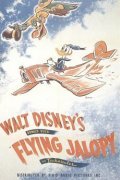 The Flying Jalopy movie in Clarence Nash filmography.