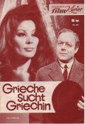 Grieche sucht Griechin is the best movie in Hannes Messemer filmography.