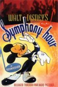 Symphony Hour movie in Riley Thomson filmography.