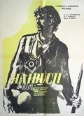 Haydushka kletva movie in Petar B. Vasilev filmography.