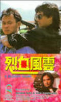 Lie xue feng yun movie in Wilson Tong filmography.