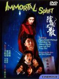 Yin hun bu san movie in Michael Wong filmography.