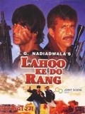 Lahoo Ke Do Rang movie in Farida Jalal filmography.