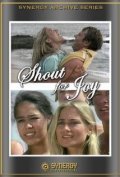 Shout for Joy movie in Robert Pierce filmography.