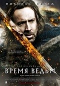 Season of the Witch movie in Nicolas Cage filmography.