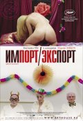 Import/Export movie in Ulrich Seidl filmography.