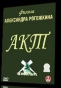 Akt movie in Aleksandr Rogozhkin filmography.