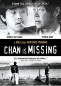 Chan Is Missing movie in Wayne Wang filmography.