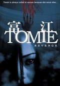 Tomie: Revenge is the best movie in Minami filmography.