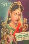 Maya Bazaar movie in Taraka Rama Rao Nandamuri filmography.