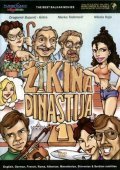 Zikina dinastija movie in Zoran Calic filmography.