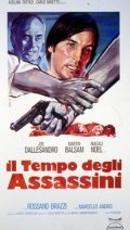 Il tempo degli assassini movie in Marcello Andrei filmography.