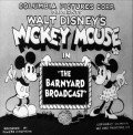The Barnyard Broadcast movie in Marcellite Garner filmography.