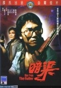 An qu movie in Ngai Kai Lam filmography.