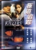 Ji dao zhui zong is the best movie in Daizuke Kobayashi filmography.